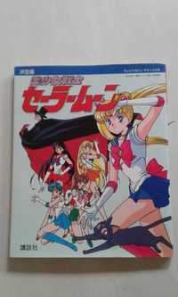 Sailor moon tv book