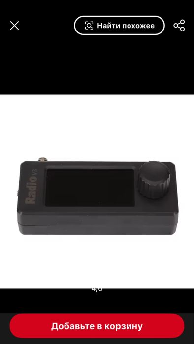 Радіоприймач Всехвильовий ATS mini V3 (SI4732) 0,5-108 Мгц Am/Fm/Ssb