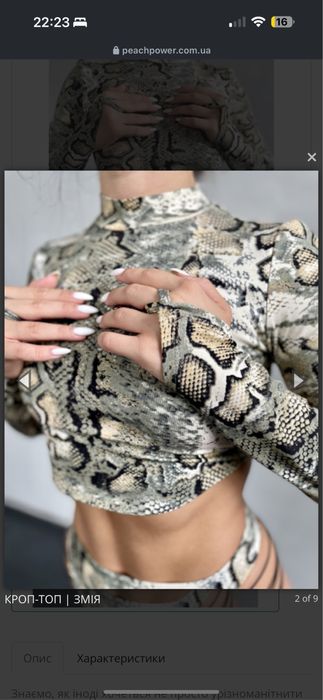 Наборы для тверка полденс peach power змеиный принт и лео