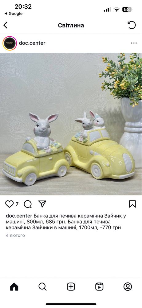 Керамічний декор для печива спецій