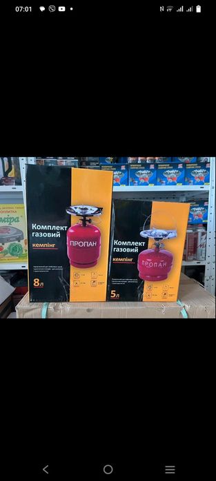 Балони газові з пальником