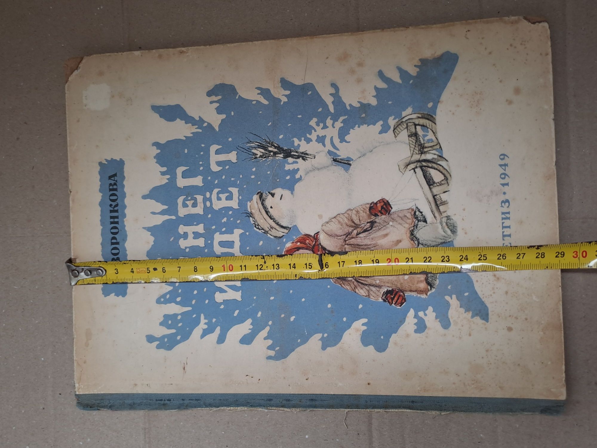 Книга Идет снег 1949 рік