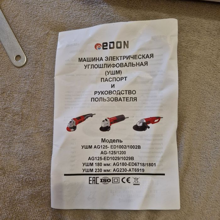 Угловая шлифмашина