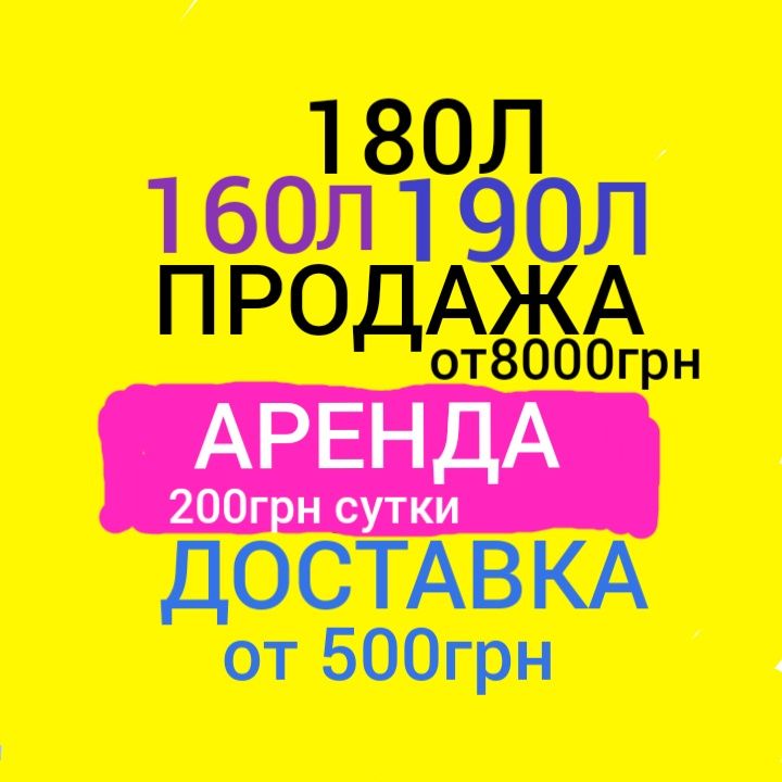 Бетономешалка 190л,180,160л