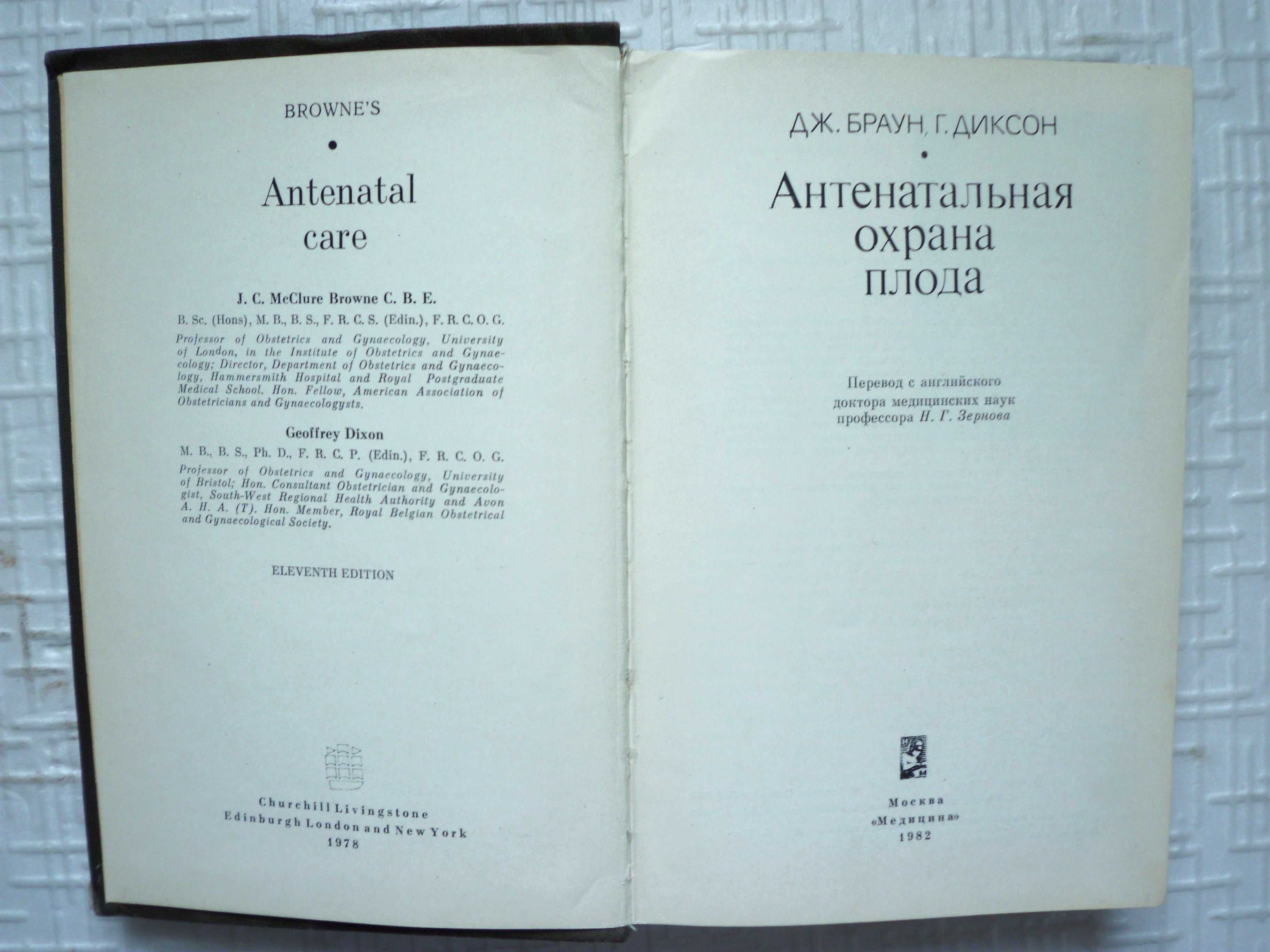 Гинекология. Аборт и его осложнения