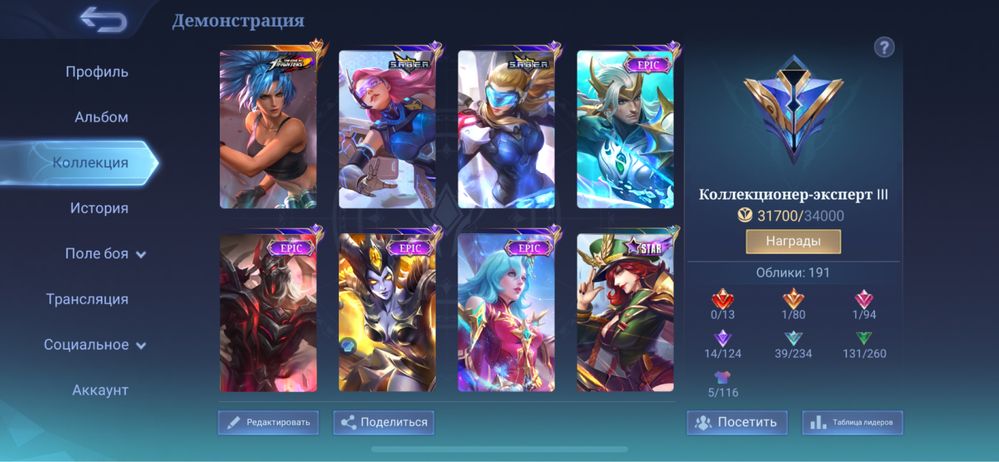 Топовый Аккаунт Mobile Legends
