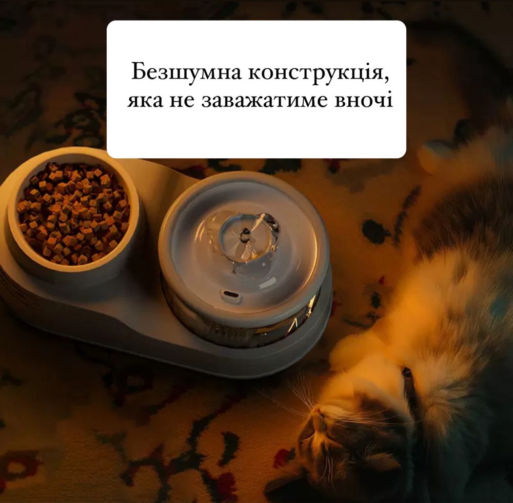 Питний фонтан для котів,автопоїлка,автогодівниця 2в1,мискадлякота