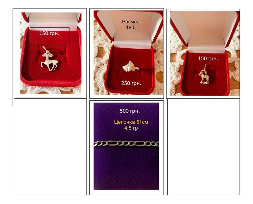 Вироби зі срібла, б\в, частково - із позолотою