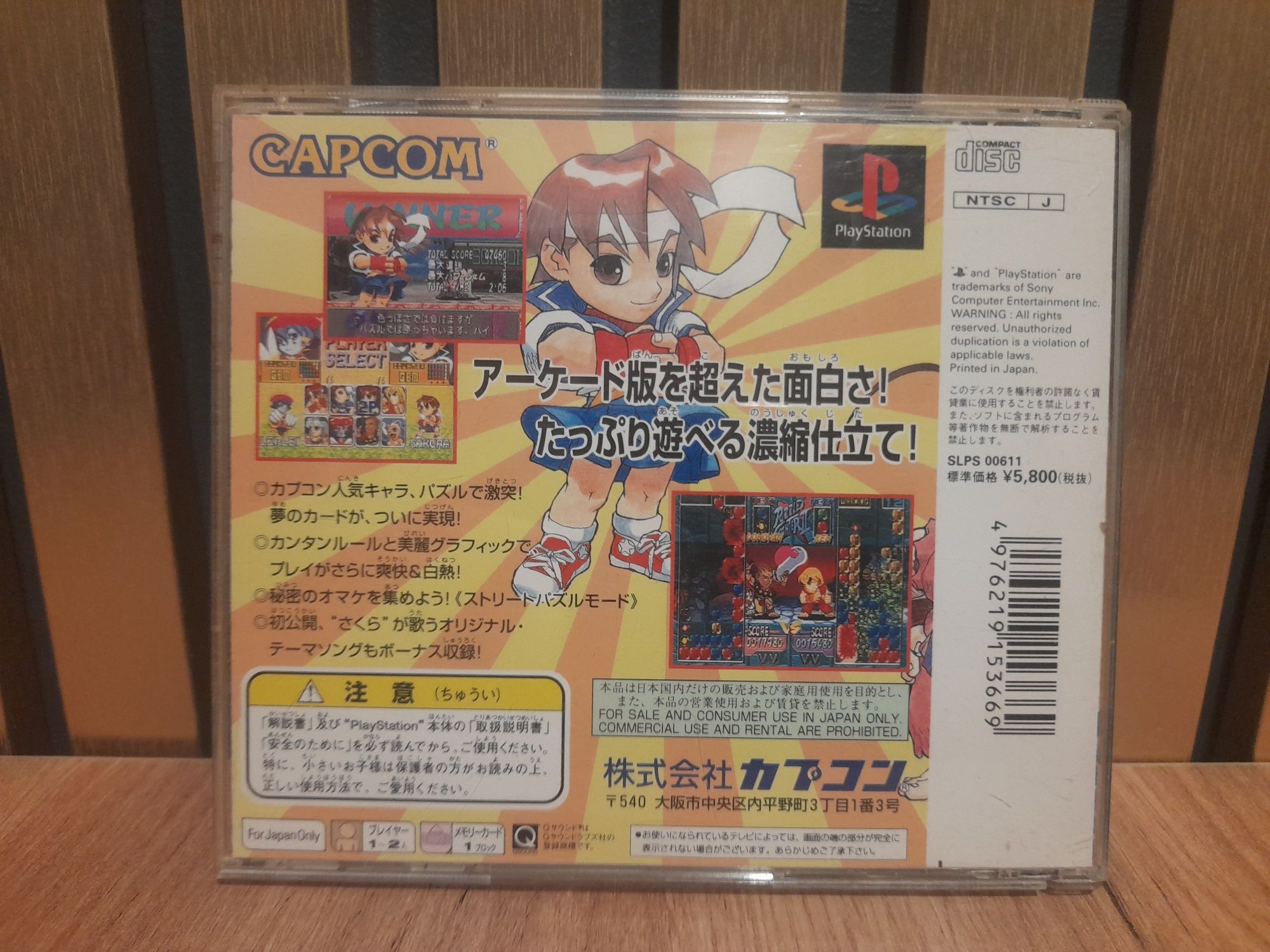 Super puzzle fighter 2 playstation 1 ps1 psx j ntsc