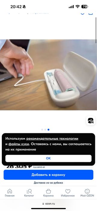 Philips Sonicare Электрическая зубная щетка