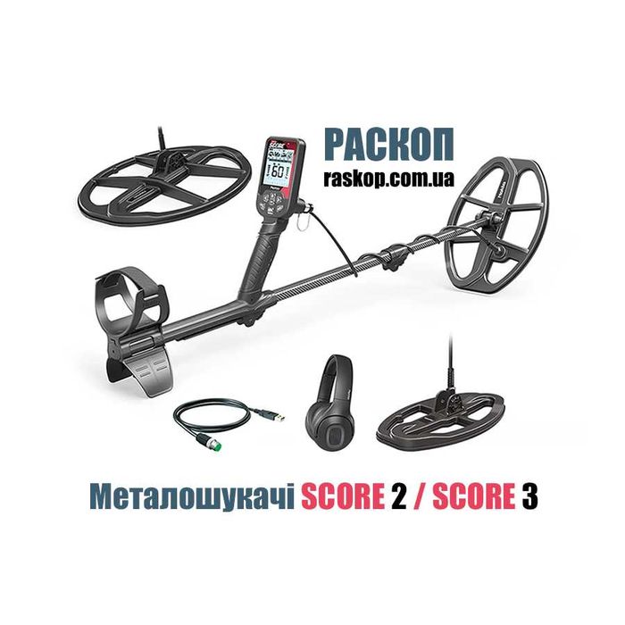 Металошукачі Nokta Score 2 / Score 3 - Всі види комплектацій / РАСКОП