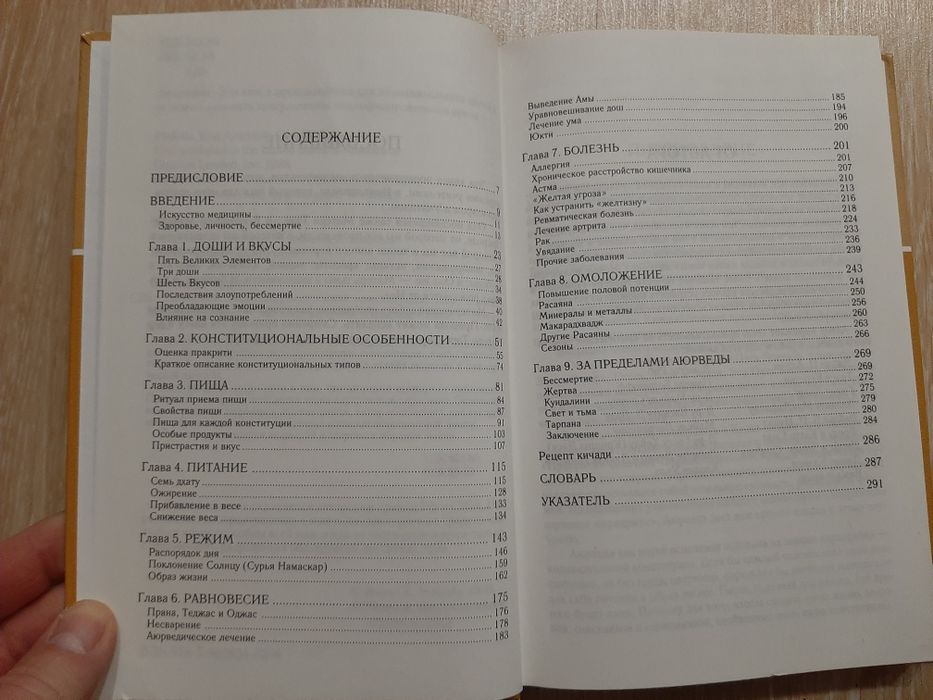 Роберт Свобода Пракрити