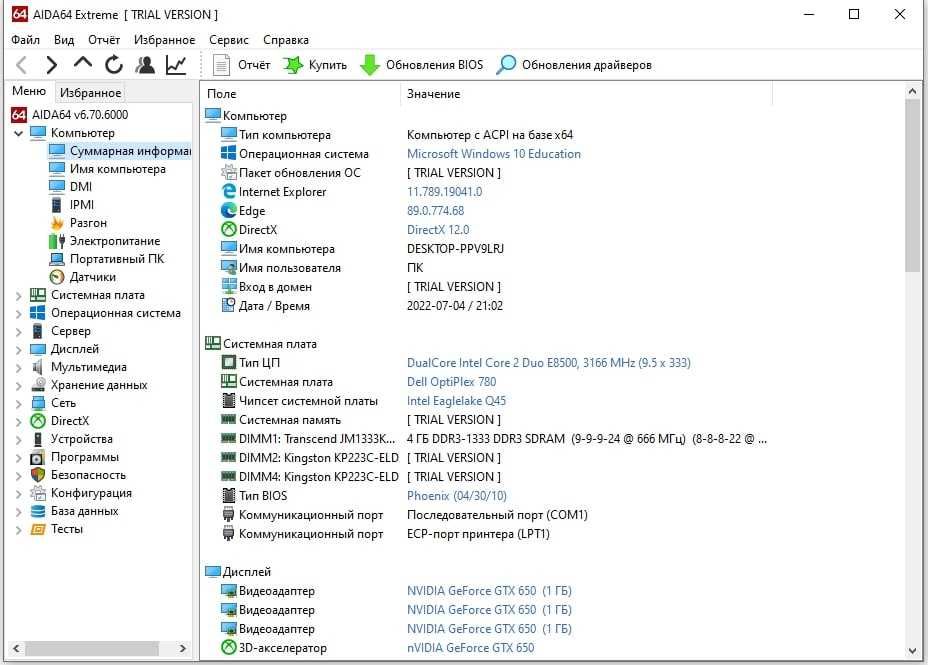 Компьютер для дома или офиса (DELL)