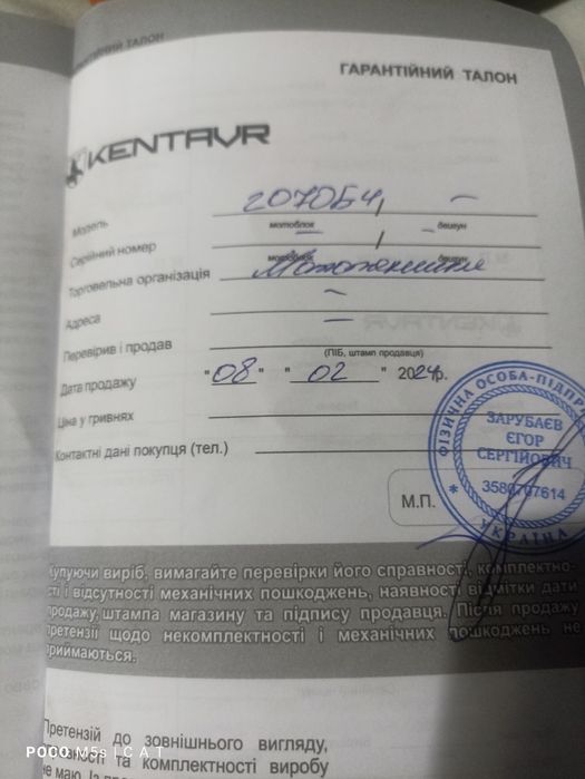 Продам мотоблок Кентавр з причепом мотор Січ