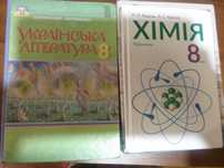 Підручники 8 клас