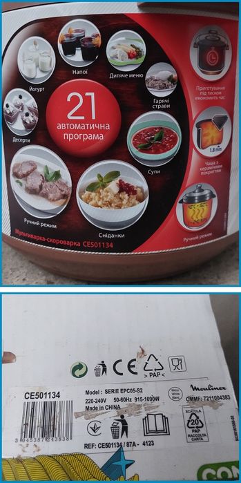 Мультиварка скороварка moulinex пароварка