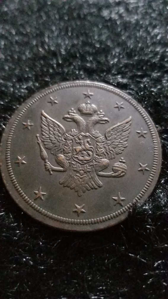 Монета царской империи. Рубль.