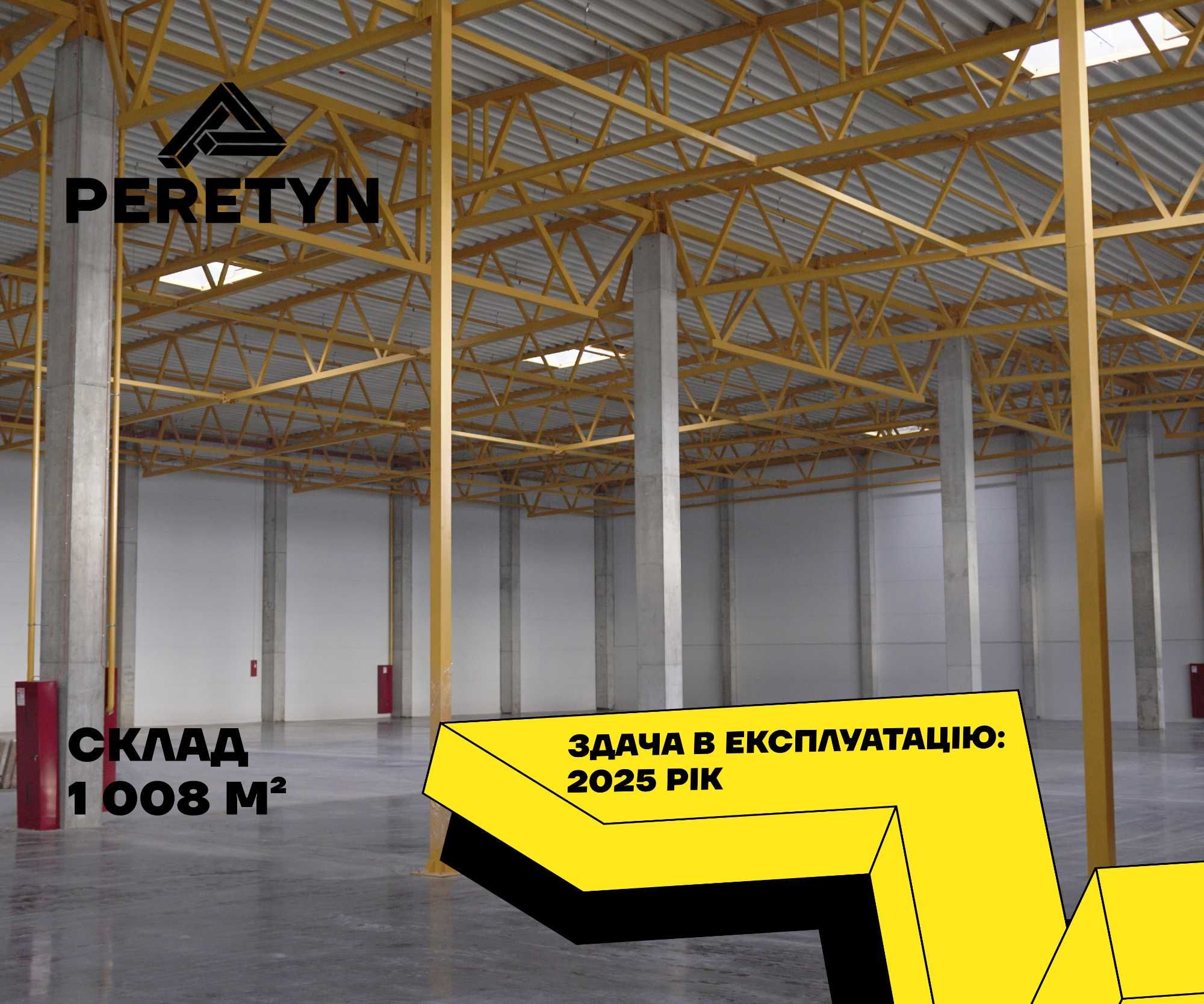 Продаж складу в Малехові 1 008 м² (новий логістичний комплекс)