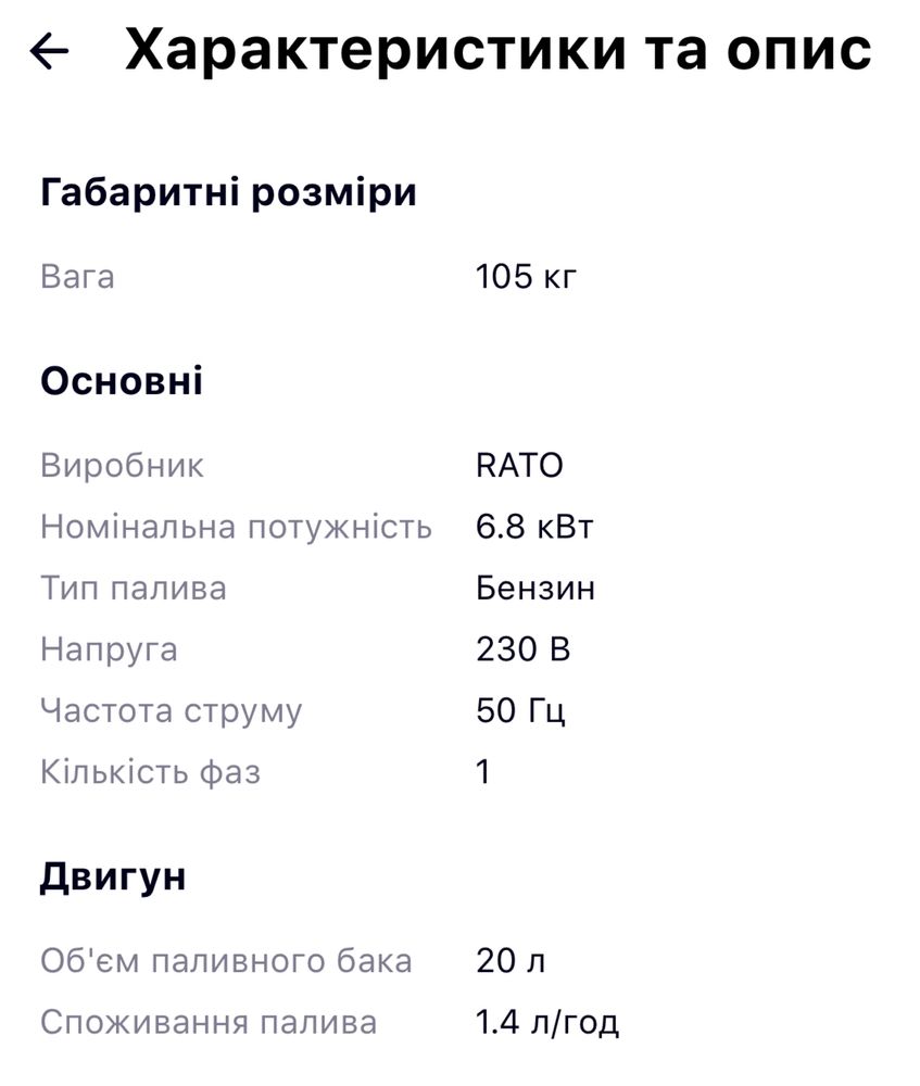Генератор RATO R8000IE 6.8-7.3квт(Інвертор)
