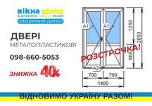 Акція! Двері МЕТАЛО пластикові Стеко 70*205 у Павлограді ЗНИЖКА 40%