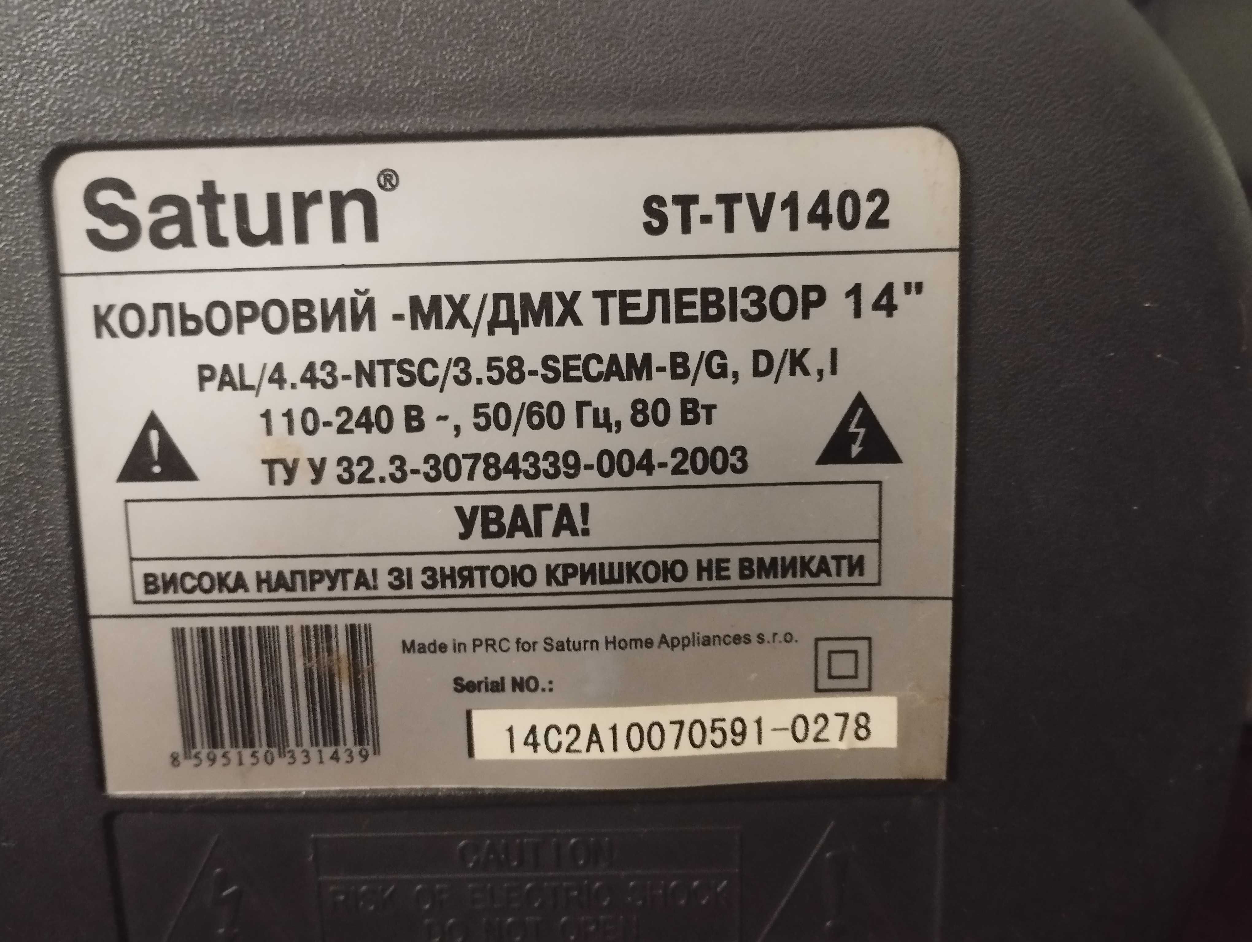 ТВ Saturn 14" ST TV 1402 с небольшим дефектом.