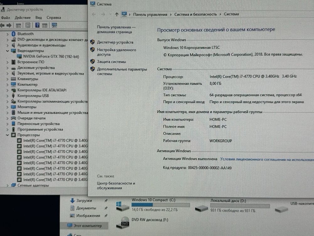 Acer Predator 8GB RAM/ 24GB SSD+1TB HDD/i7-4770/GTX 760! N2570