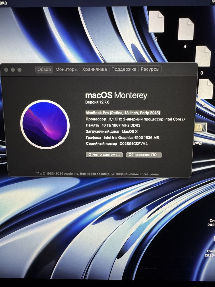 MacBook Pro (Retina, 13-inch, Early 2015)