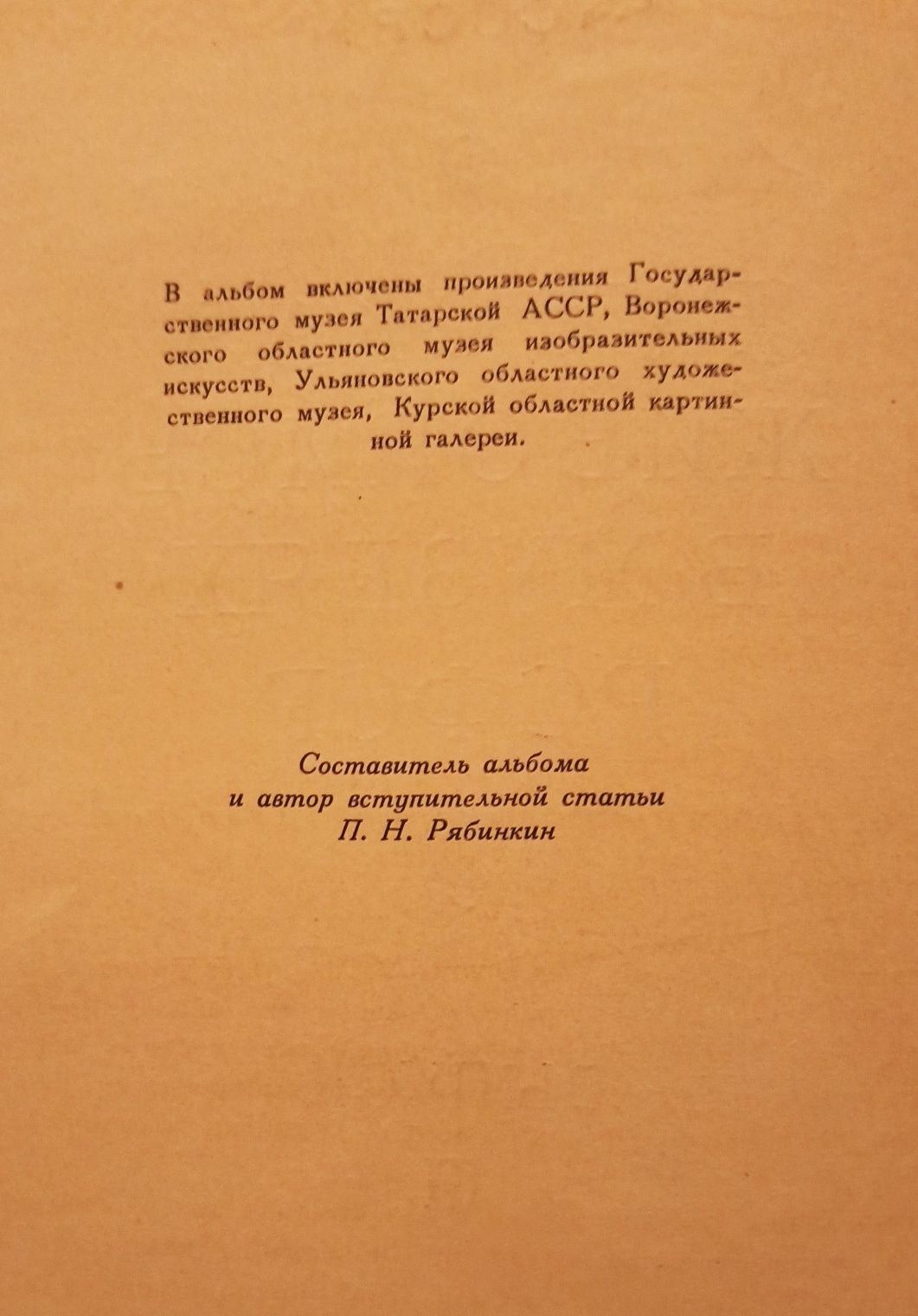 Книги об искусстве