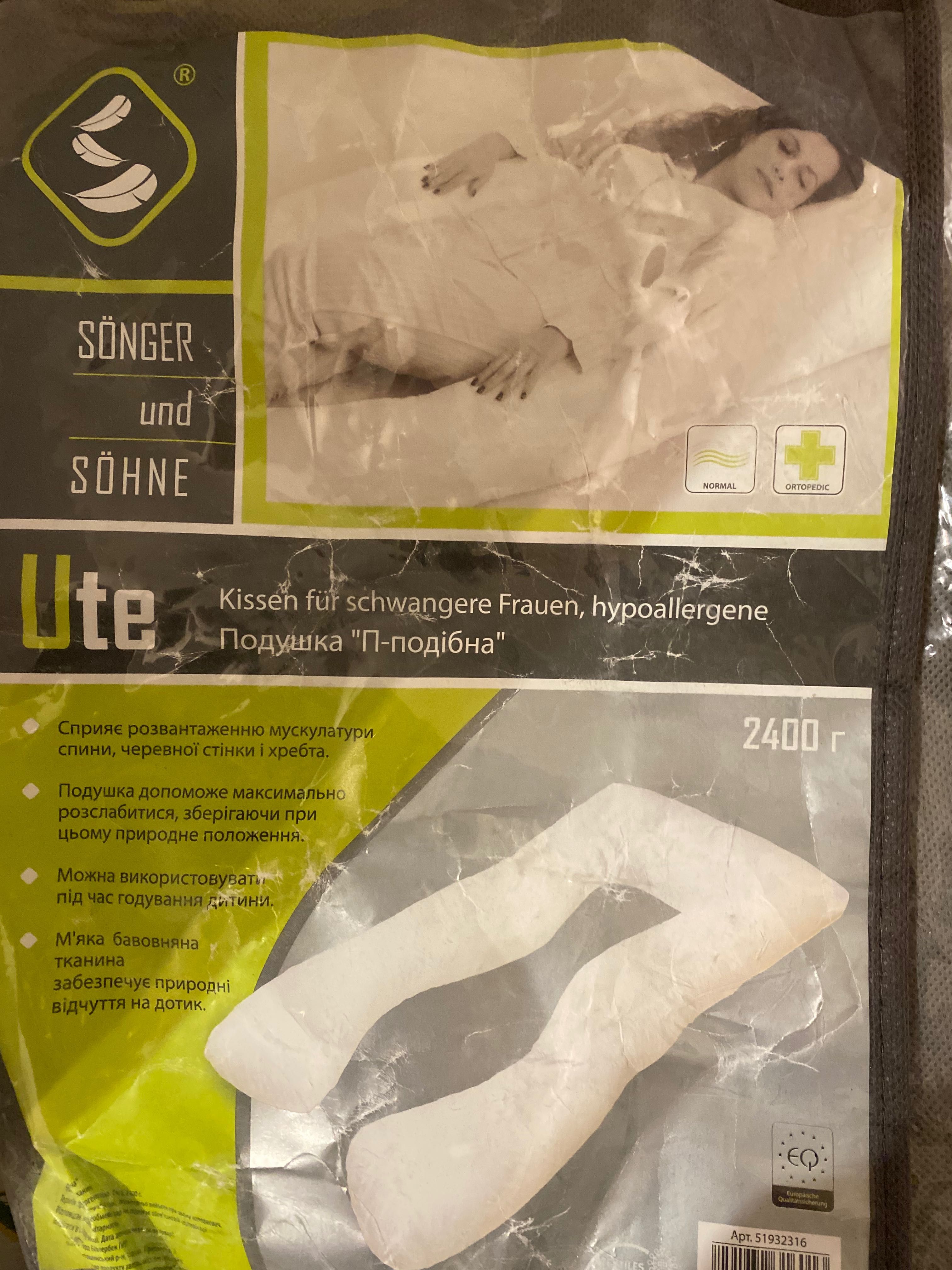 П-Образна подушка для беременных Sönger und Söhne 70х135,качественная