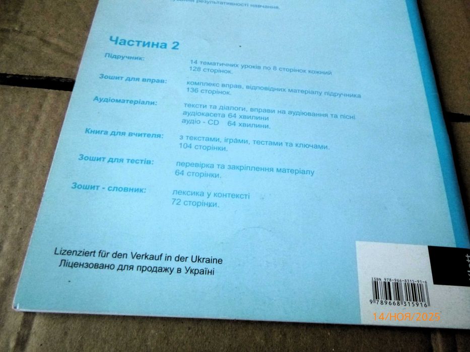 зошит для тестів до курсу німецької мови