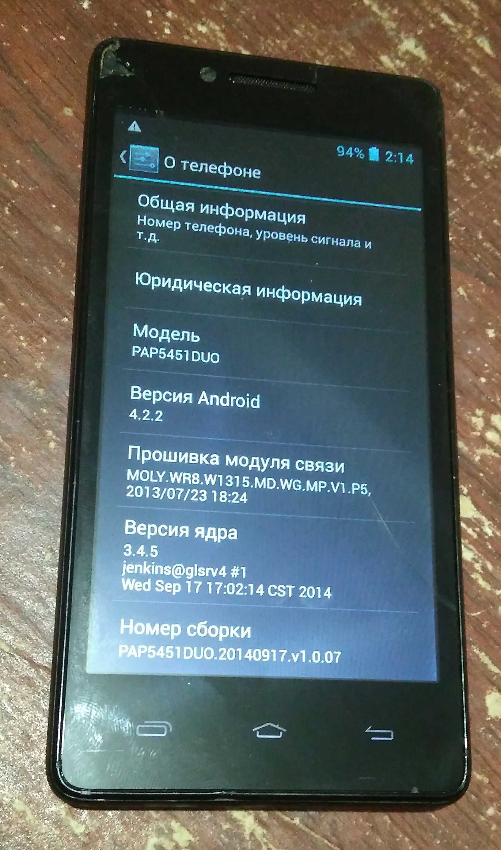 Смартфон Prestigio Multiphone PAP5451 DUO