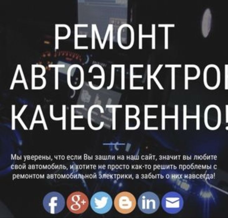 Автоелектрик на выезд