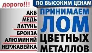 Сдать металлолом. Прием и вывоз металлолома по Николаеву и области.