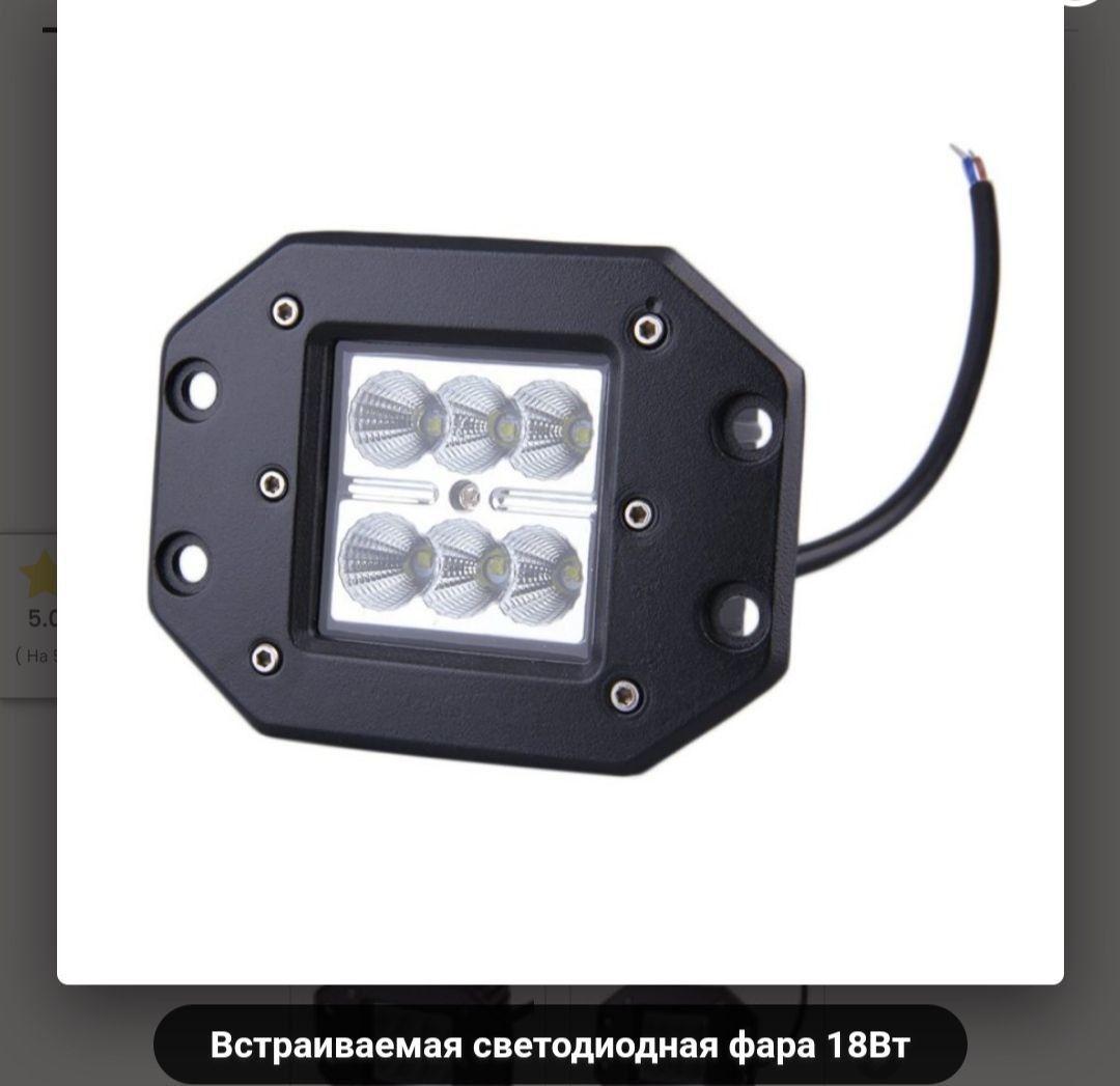 Светодиодная фара