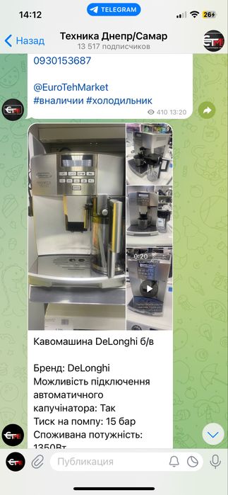 Кавомашина Delonghi Magnifica б/в; ГАРАНТІЯ 1 РІК