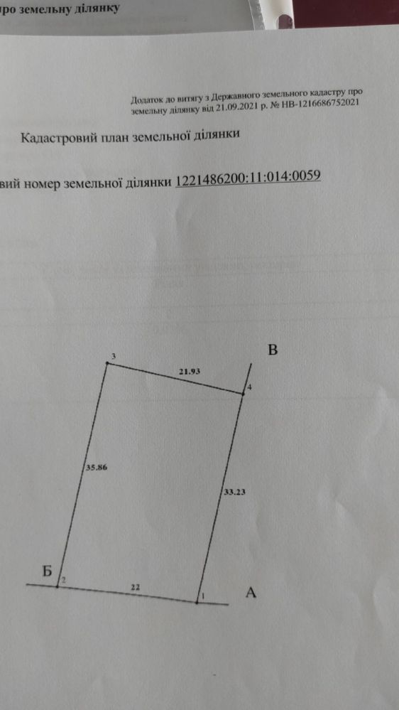 Продам участок в Сажевке ул.Лазурная