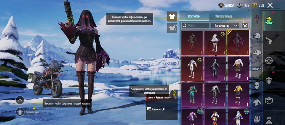 Акаунт пабг мобаил