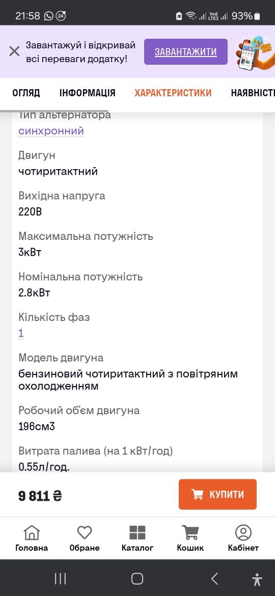 Генератор бензиновий Forte FG3800 3 кВт