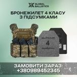 Бронежилет 4 класу Warmor Gen.3. Піксель. Вага 7 кг. Armox 600T.