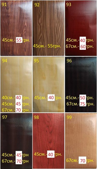 Самоклейка від 30грн за 1м