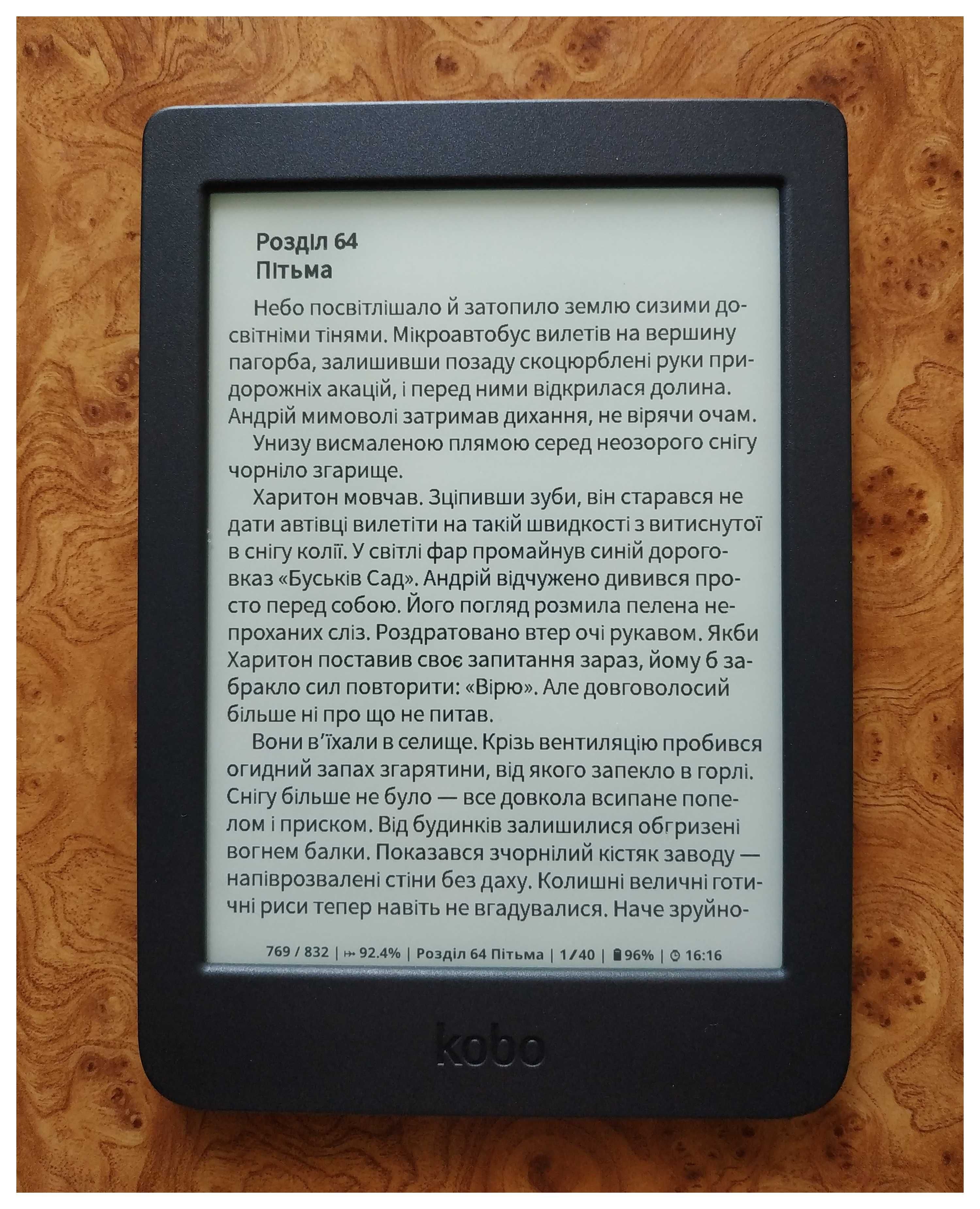 Електронна книга 6" Kobo Nia/ 32Gb/ Wi-Fi/ E-Ink 1024 x 758/ Підсвітка