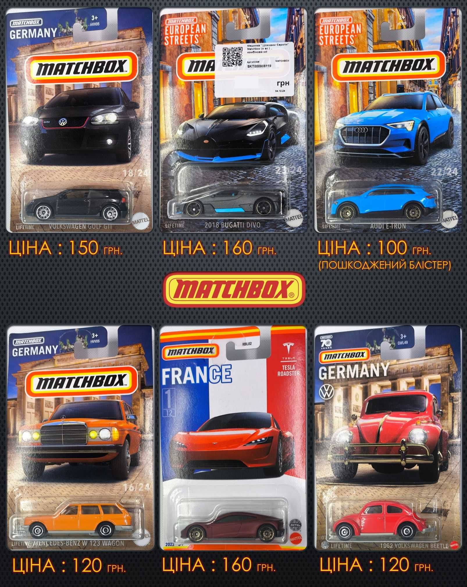 ‼️ Hot Wheels Matchbox Запаковані. Моделі з різних сетів. Premium