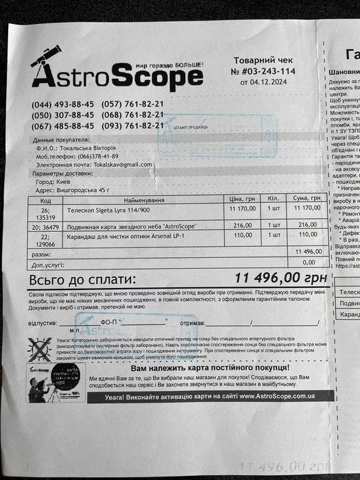 Телескоп SIGETA Lyra 114/900 EQ3
