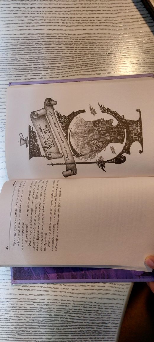 Книга Макс Фрай Неуловиммый Хабба Хэн новая