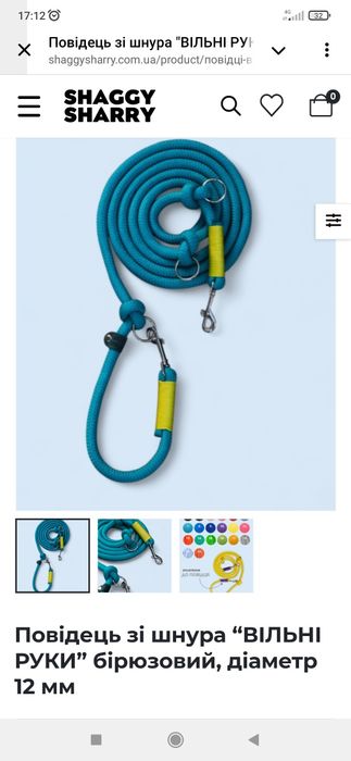 Повідець для собак Shaggy Sharry "Вільні руки", 5 метрів