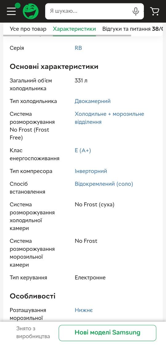 Холодильник самсунг в идеальном состоянии