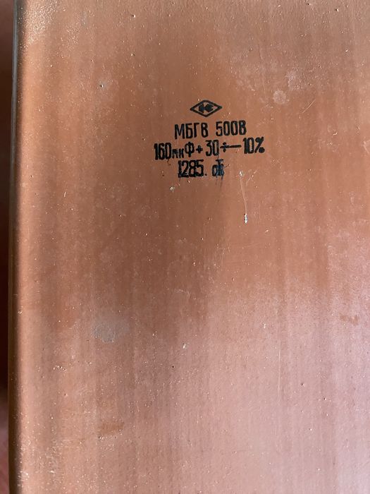 Конденсатор большой емкости