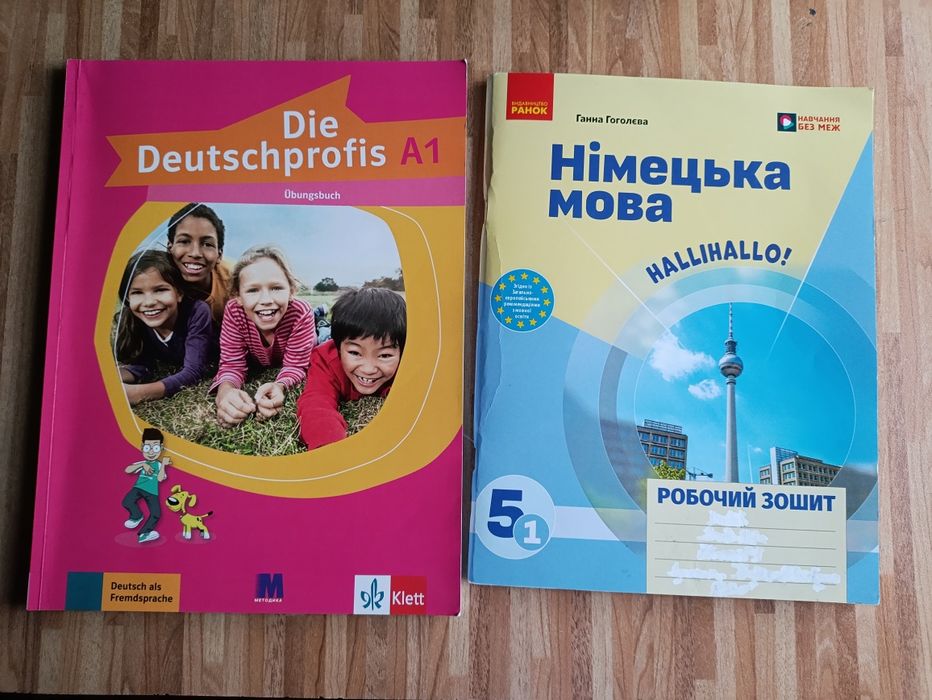 Німецька мова 5 клас робочі зошити