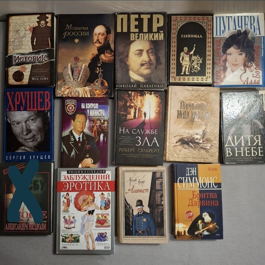 Книги на разную тематику 2
