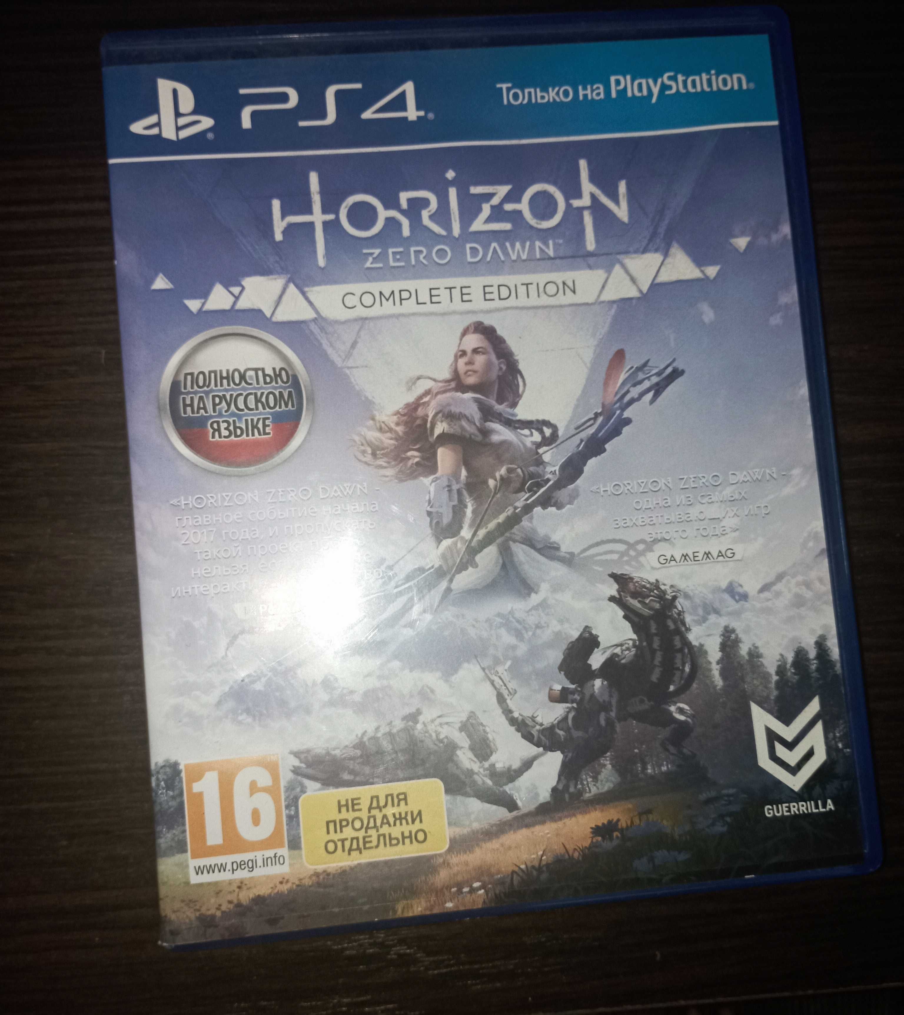 Horizon zero dawn complete edition полностью на русском пс4/5